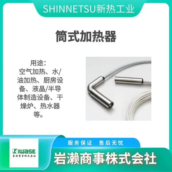 SHINNETSU新热工业 CLH-3.6 翅型加热器 CLH-4.5