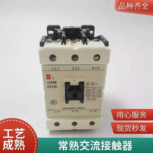 原装常 熟富士交流接触器SC-E05A(21NC)现货SC-E2S/E2SP空气开关