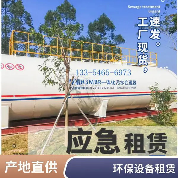 全国应急污水设备租赁 甲胄科技专业托管代运营 出水稳定一级 A
