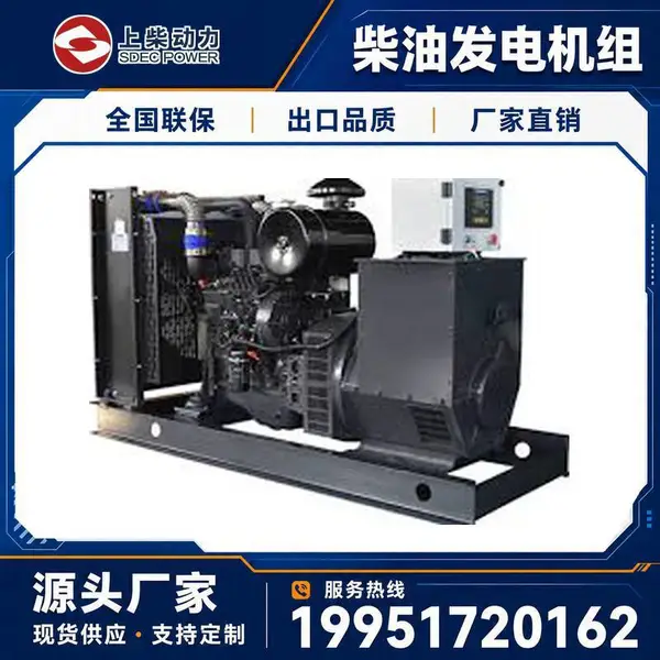上柴动力250kw柴油发电机组 通信基站配套低噪机型