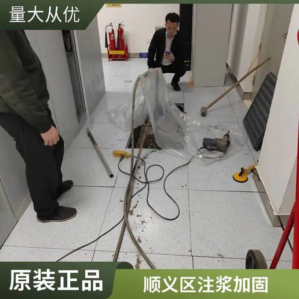 北京丰台自建房地基加固 高压注浆抬升 地面下沉处理