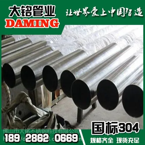 304���Ͽ�ѹʽ����ָ�ˮ�ܳ���Ʒ��DN40*1.2