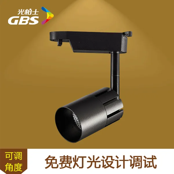 led轨道射灯菜品轨道灯明装导轨灯光柏士餐饮照明