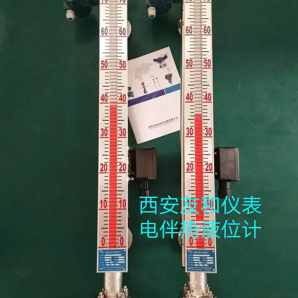 供应防爆型电伴热液位计BUWZ型测量范围0~1600mm