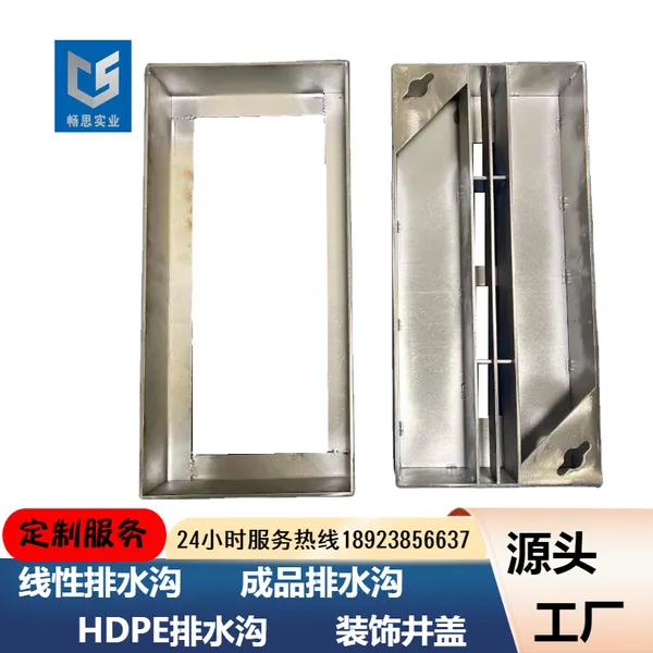 HDPE��ˮ�� ��˼�����ֻ� ������ˮ�� һ��ʽˮ�� HDPE/SMC��֬���� CS200*200