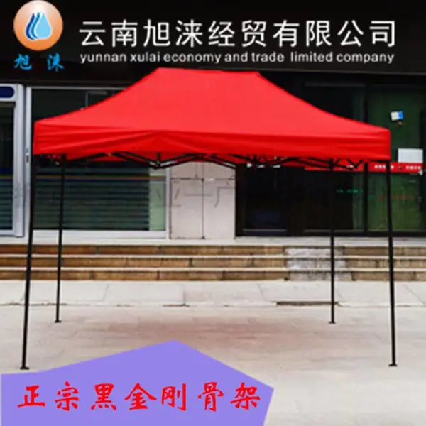 文山四角帐篷厂家 折叠帐篷批发 建水广告帐篷定制印字