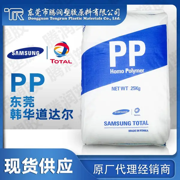 供应PP 东莞韩华道达尔 TB54 高流动性高韧性拉伸性好