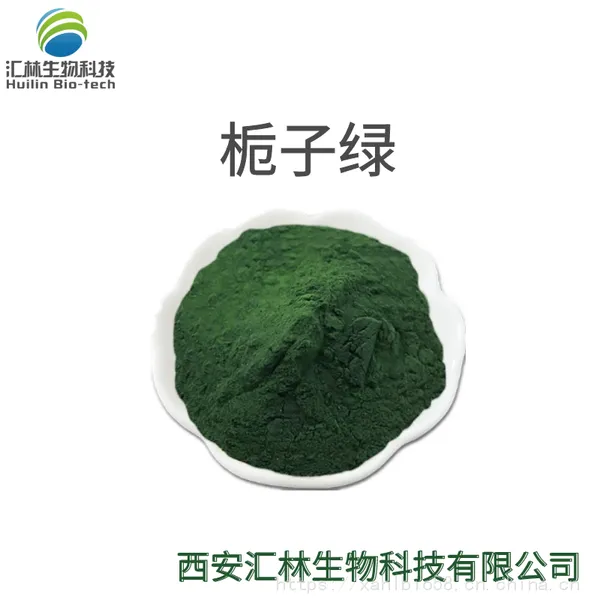 栀子绿 色素 绿色色素 食品级 着色剂 水溶性色素 栀子系列