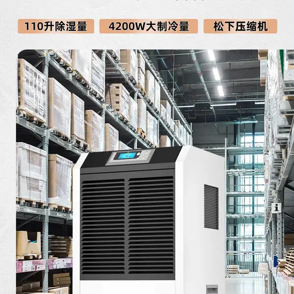 成都工业除湿机品牌除湿机买了除湿机后悔了就选多乐信DR-1502L抽湿机