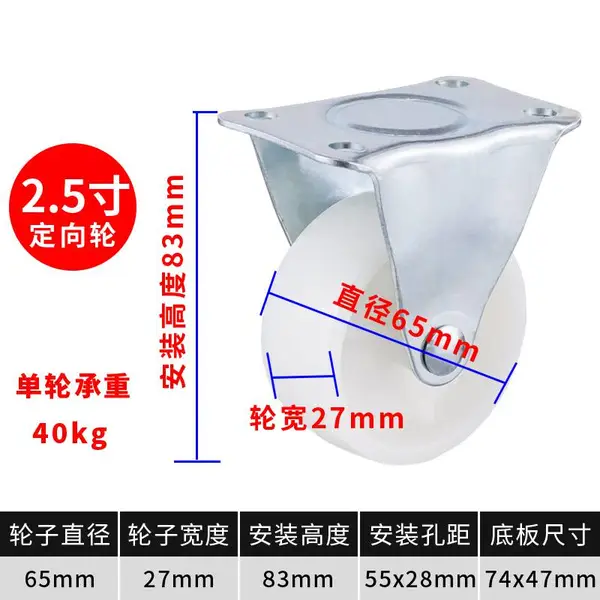 供应【固定轮滚轮】益科 2.5寸白PP脚轮定向轮推车轮子家具固定滑轮 S02511
