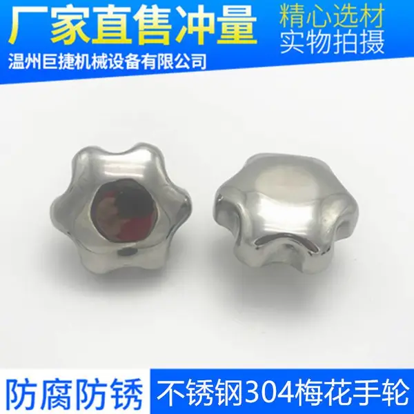 304不锈钢吊环螺母螺栓槽钢人孔配件套装梅花手柄锁紧螺丝杆扣件