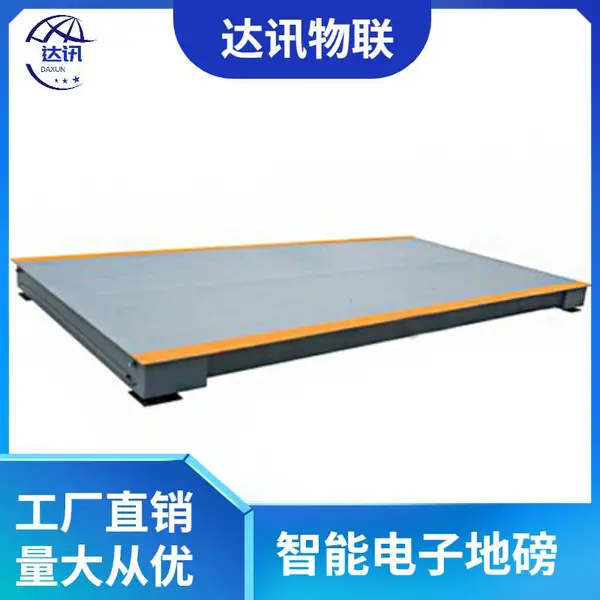达讯 智能无人值守车牌识别车辆称重系统可定制型电子地磅 DX-129