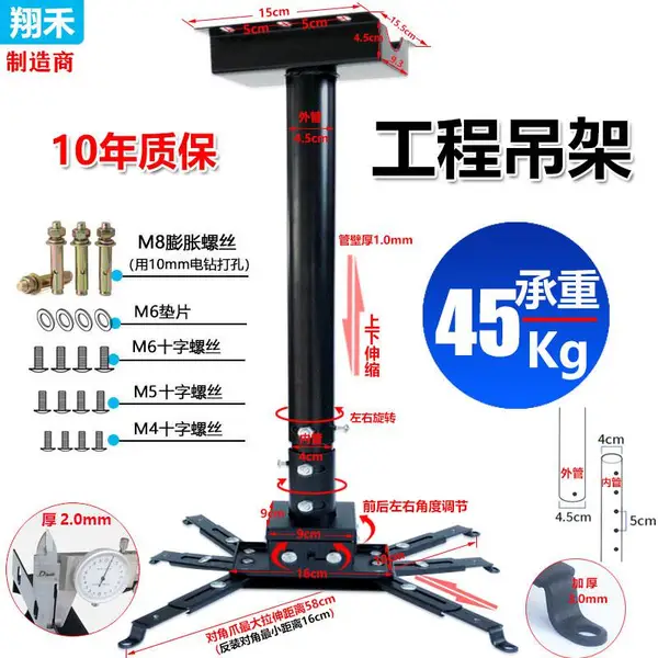0.5-5��6צ����ͶӰ�����ܳ���45KG����ͶӰ�ǼӴ�������װͨ�õ�װ��֧����