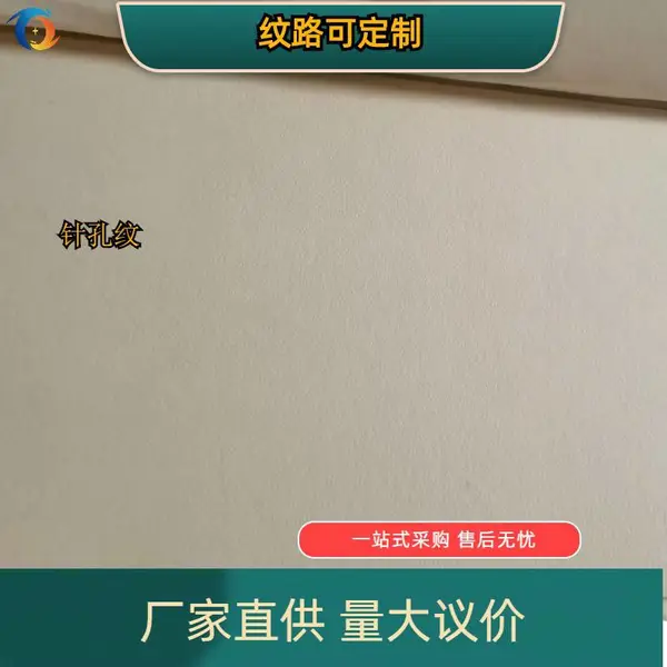 定制花纹纸 白卡黑卡原纸压纹艺术纸 吊牌纸盒