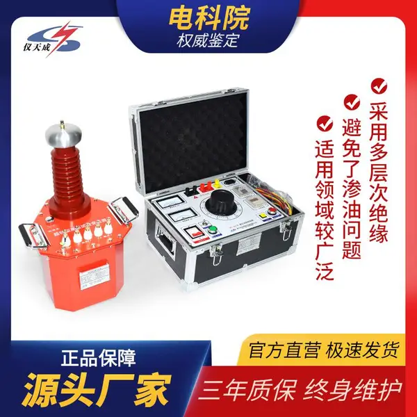 仪天成 超轻型试验变压器 多层次绝缘 避免渗漏油