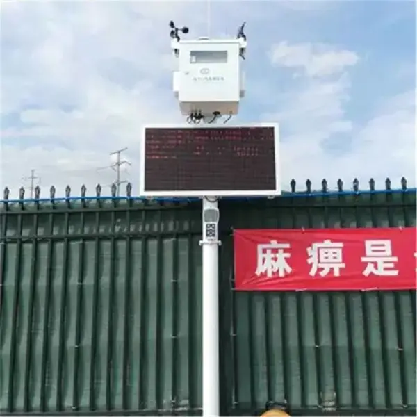 江门市工地互联网扬尘在线监测仪 管理平台