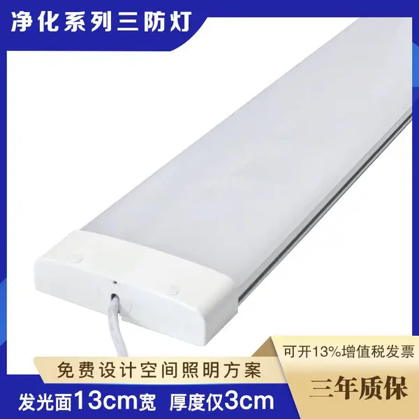 嘉昕照明LED防水净化三防灯防水面板灯220V