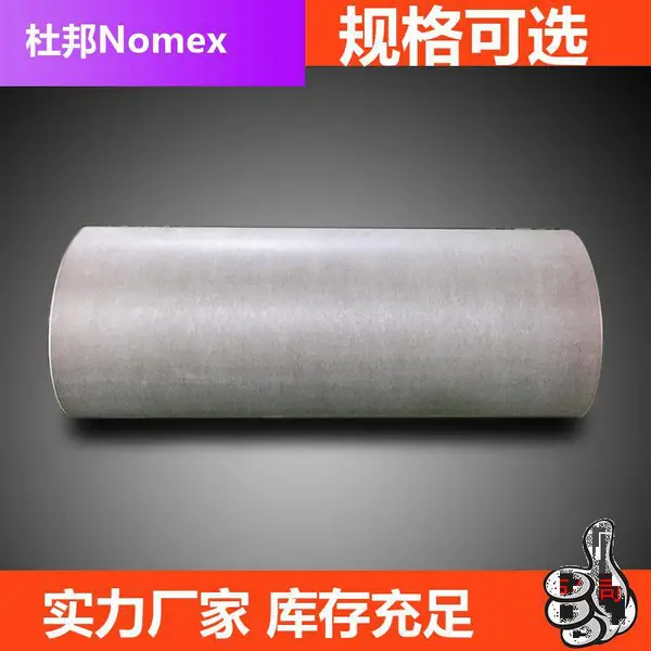 NHN6650 H�������ǰ�����ֽ 0.14-0.46mm ��ѹ����Ե �ͷ��� �Ű�Nomex