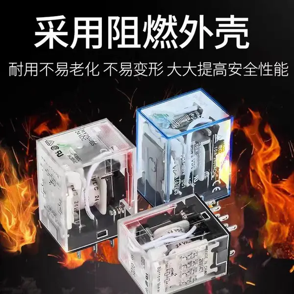 中间小型电磁继电器HH52P HH54P LY2NJ MY2NJ8脚14脚24V220V12V
