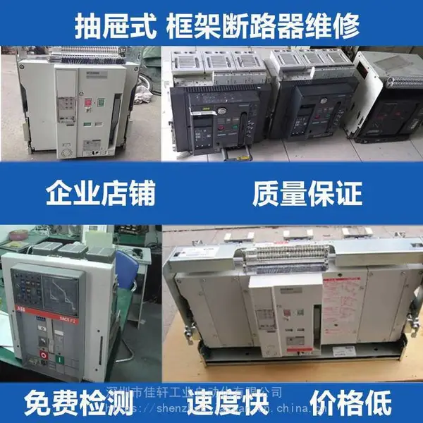 ABB断路器SACE Emax E2 1250A 储能电机损坏维修