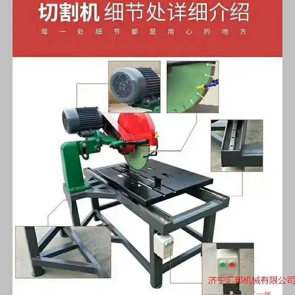 DGQ800型石材切割机小型立式石材切割机汇邦石材切割机