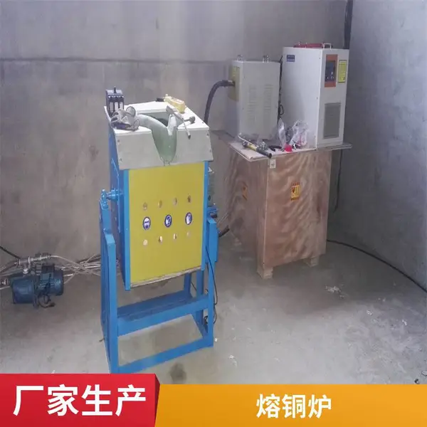 电磁感应熔铝炉北辰亿科非标定制固定式倾倒式电磁坩埚熔炼炉
