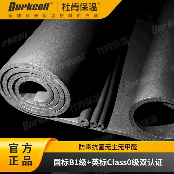 95%闭孔结构防结露防潮B1级防火中央空调/暖通/消防管道