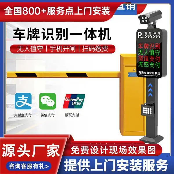 青岛市平度市九鼎伸缩门道闸价格车牌识别道闸厂家
