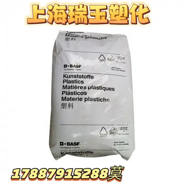 Ultrason S 2010 德国巴斯夫PSU 尺寸稳定性好 防火阻燃等级V-2 耐高温