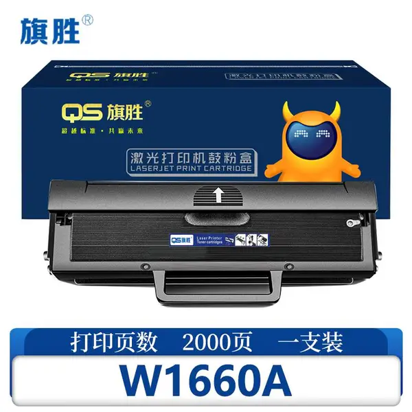旗胜 硒鼓W1660A适用惠普MFP1139a支