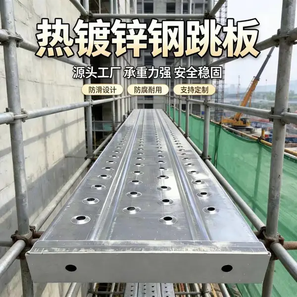 脚手架踏板建筑工地钢架板可定做镀锌钢跳板厂家现货3米4米长加厚