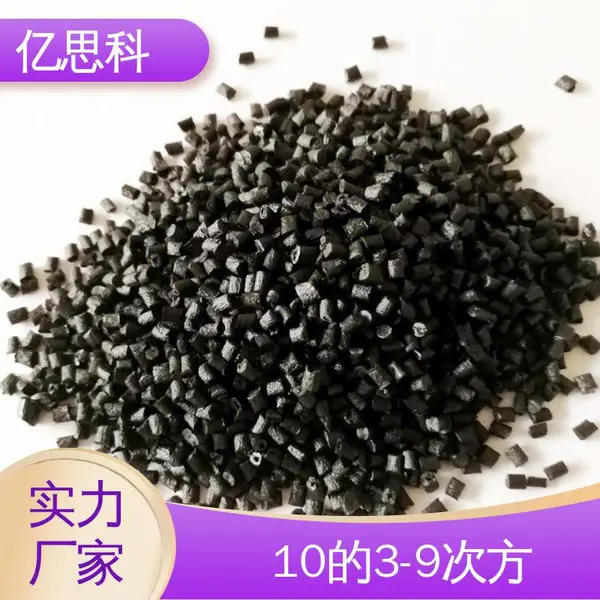 亿思科 碳纤维增强 镭雕防静电PC 耐热 抗冲击 芯片盒用料