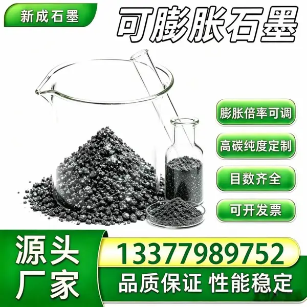 源头工厂50 目可膨胀石墨 低挥发分 防腐涂层填充石墨支持特殊要求定制