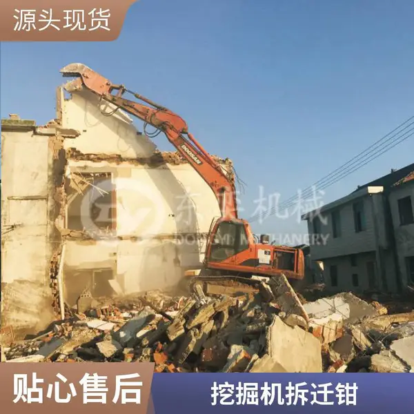 混凝土粉碎钳 大开口液压拆迁钳 挖掘机拆楼破拆钳 支持定制