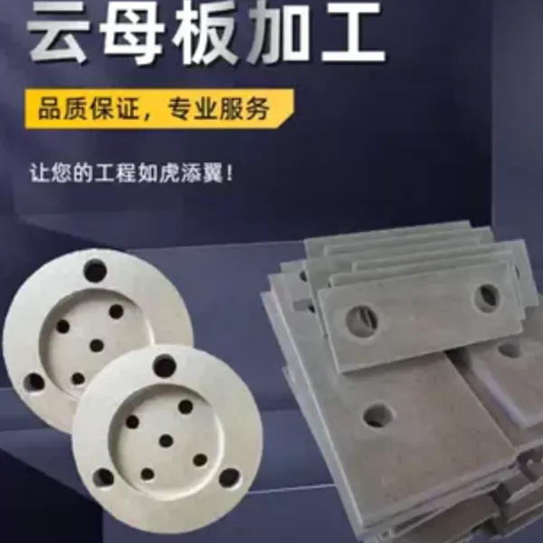 2mm银云母 金云母 耐高温云母 隔热云母板 绝缘耐高温金云母板