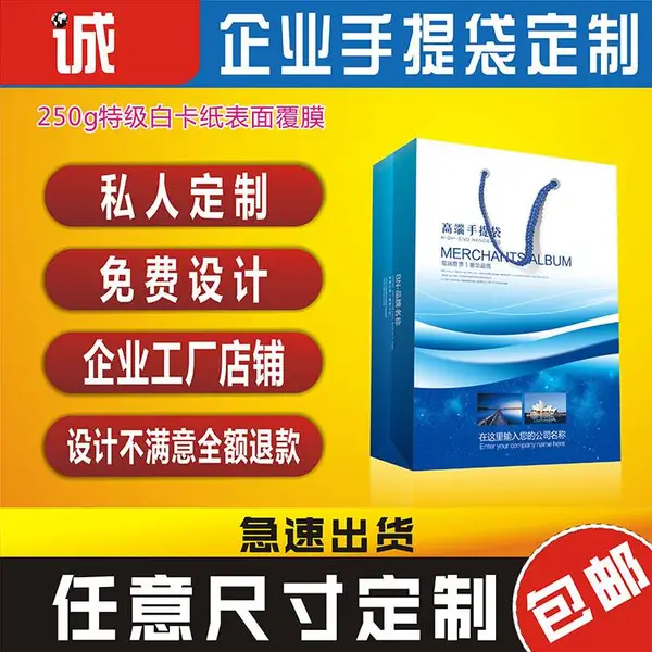 ��������ֽ��������װ��ӡˢlogo��ҵ������ӹ�����Ʒ���������