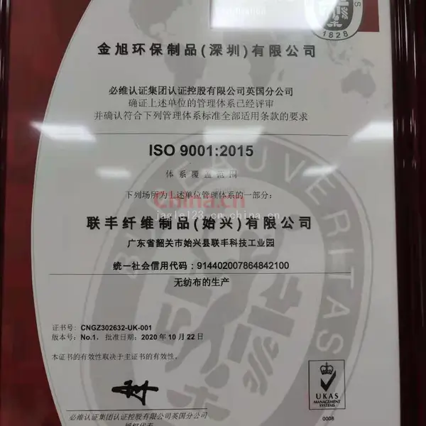 ISO9001：2015