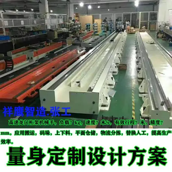 供应祥鹰智造重载齿条直线导轨滑台模组工作台直角坐标机械人