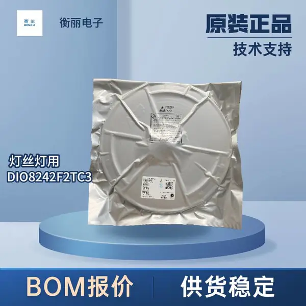 供应帝奥微纹波抑制驱动器 DIO8242 灯丝灯用