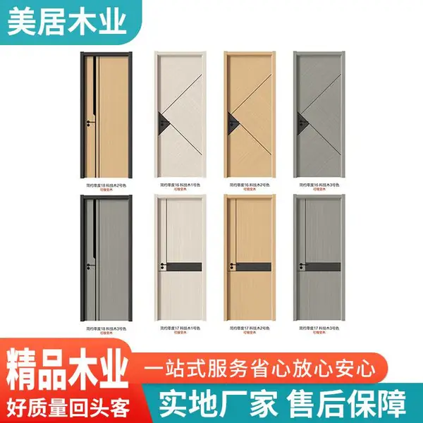 无漆木门隔音安全环保 定制