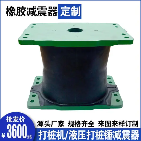 工程机械设备橡胶减震器打桩机减震器液压打桩锤压路机减震器批发