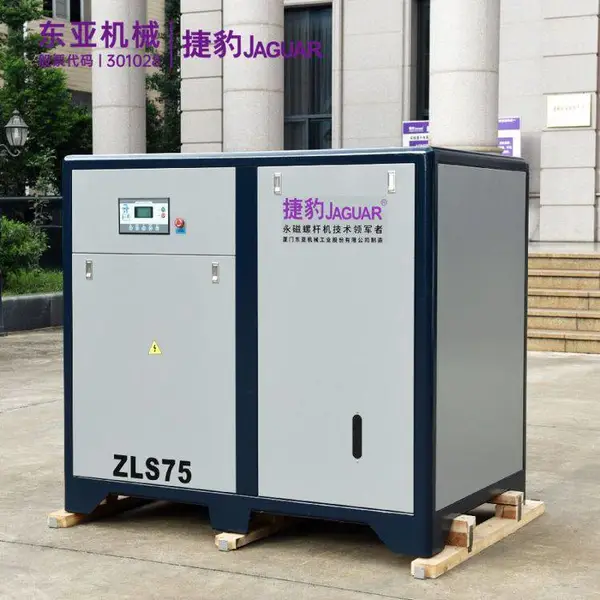 捷豹低压空压机 ZLS75 大排量永磁变频螺杆机 工厂供气空气压缩机