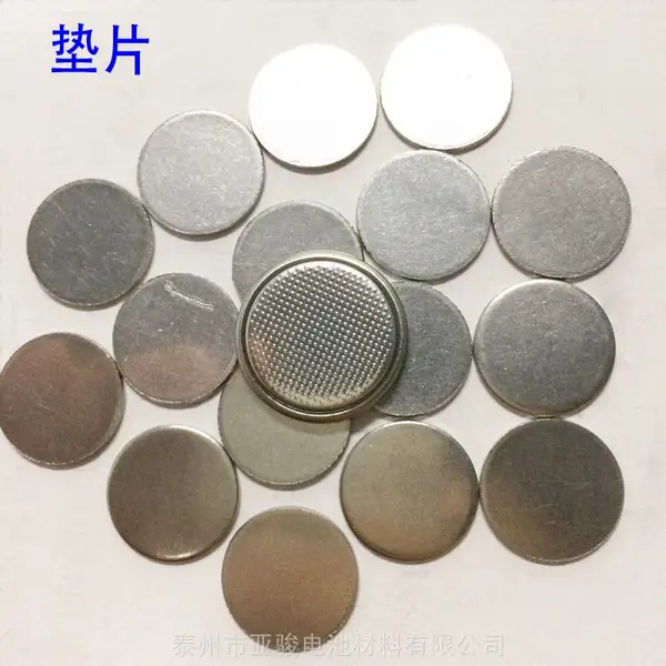 垫片304不锈钢 扣式电池垫片 扣电垫片 纽扣电池壳CR2016/2025/2032纽扣电池垫片