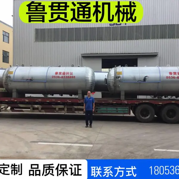 鲁贯通蒸汽硫化罐 鲁贯通橡胶胶圈蒸汽硫化罐