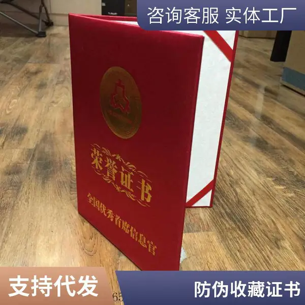 防伪收藏证书 紫砂壶防伪收藏证书 北京直接工厂 免费设计