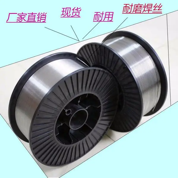 YD467耐磨焊丝型号及用途