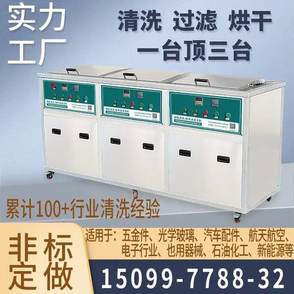 超声波清洗机CH-3060GH装饰品电镀前清洗除油污戒指吊坠耳环脱脂