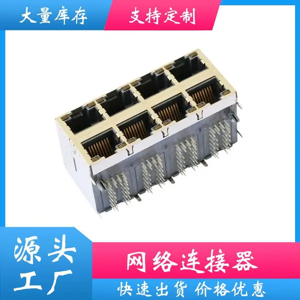 泰瑞康 千兆rj45网口 机顶盒交换机网络接口TRJG4806EBNL