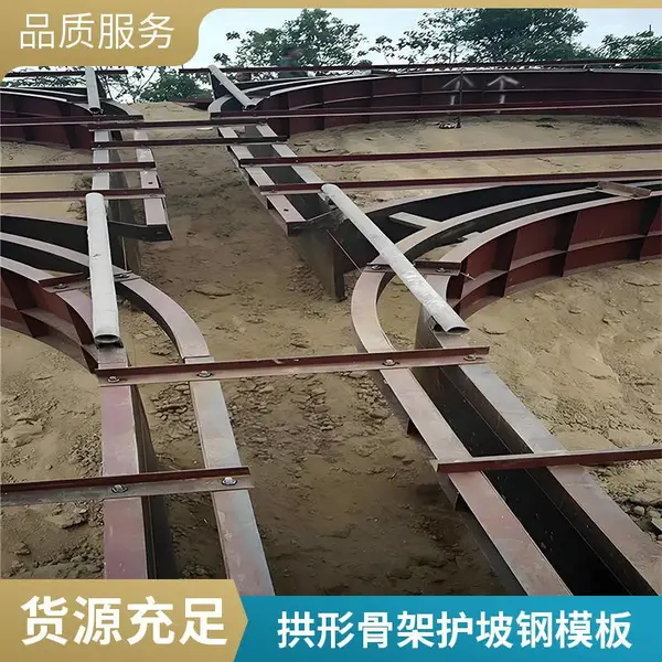 高速护坡砖模具 高速护坡模具 拱形骨架钢模板 锐铭模具 支持定制