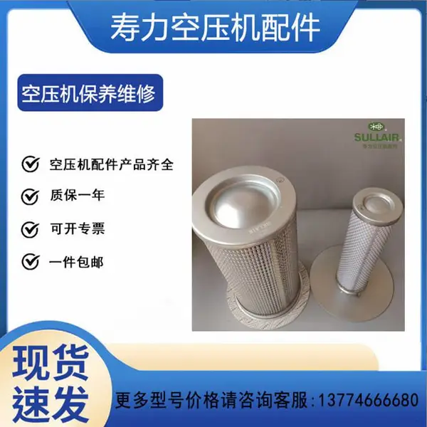 寿力空压机油雾分离器88290015-567油气分离器芯88290015-049